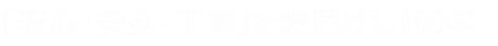小林自動車は創業100年。